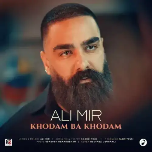 خودم با خودم